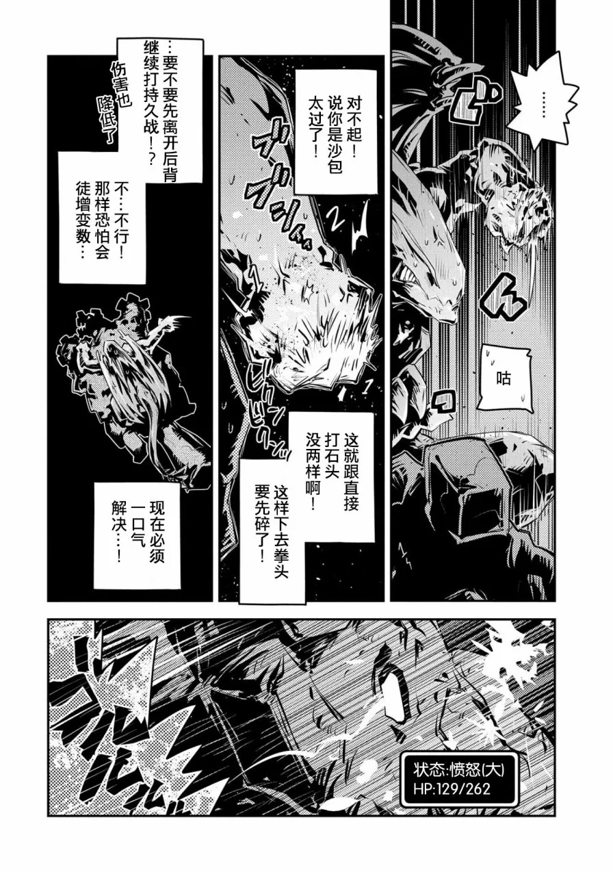 第15话 第12页