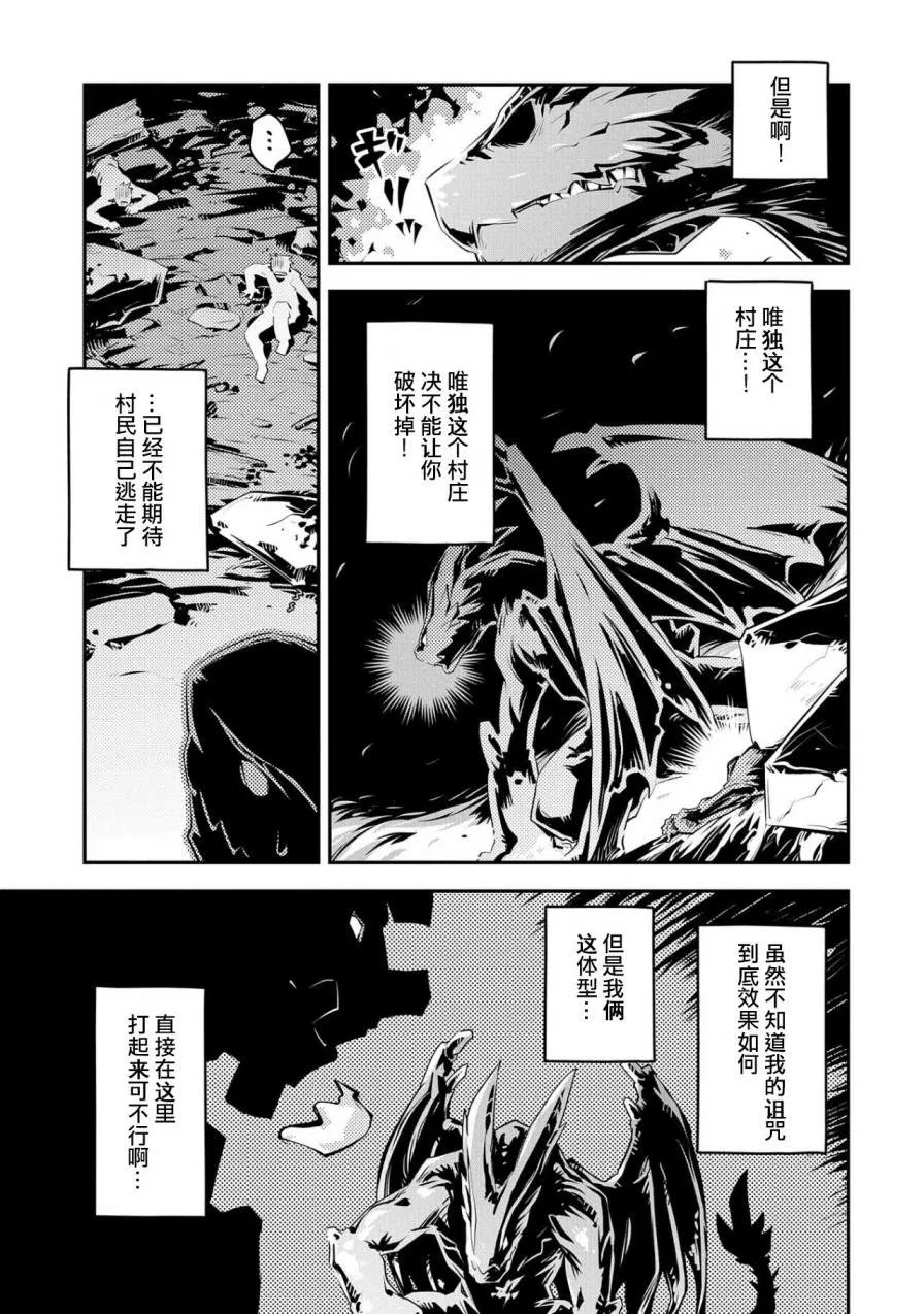 第14话 第5页