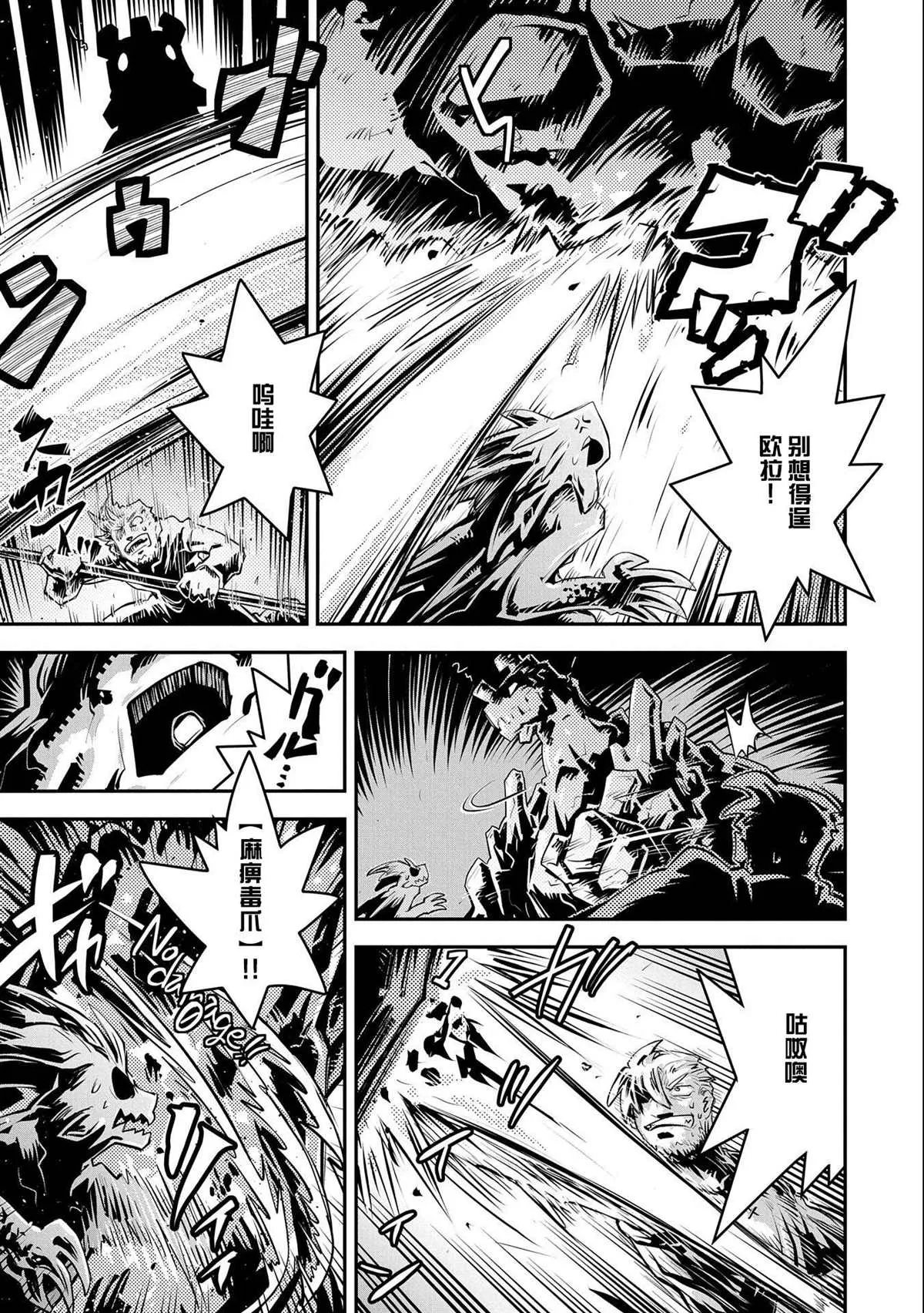 第13话 第7页