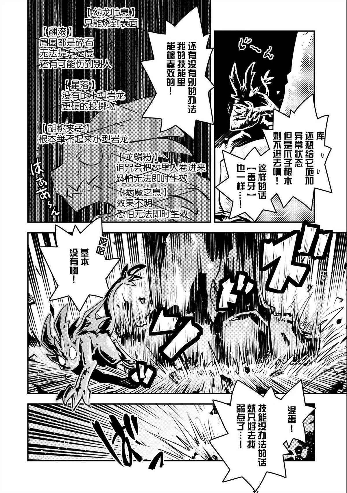 第13话 第8页