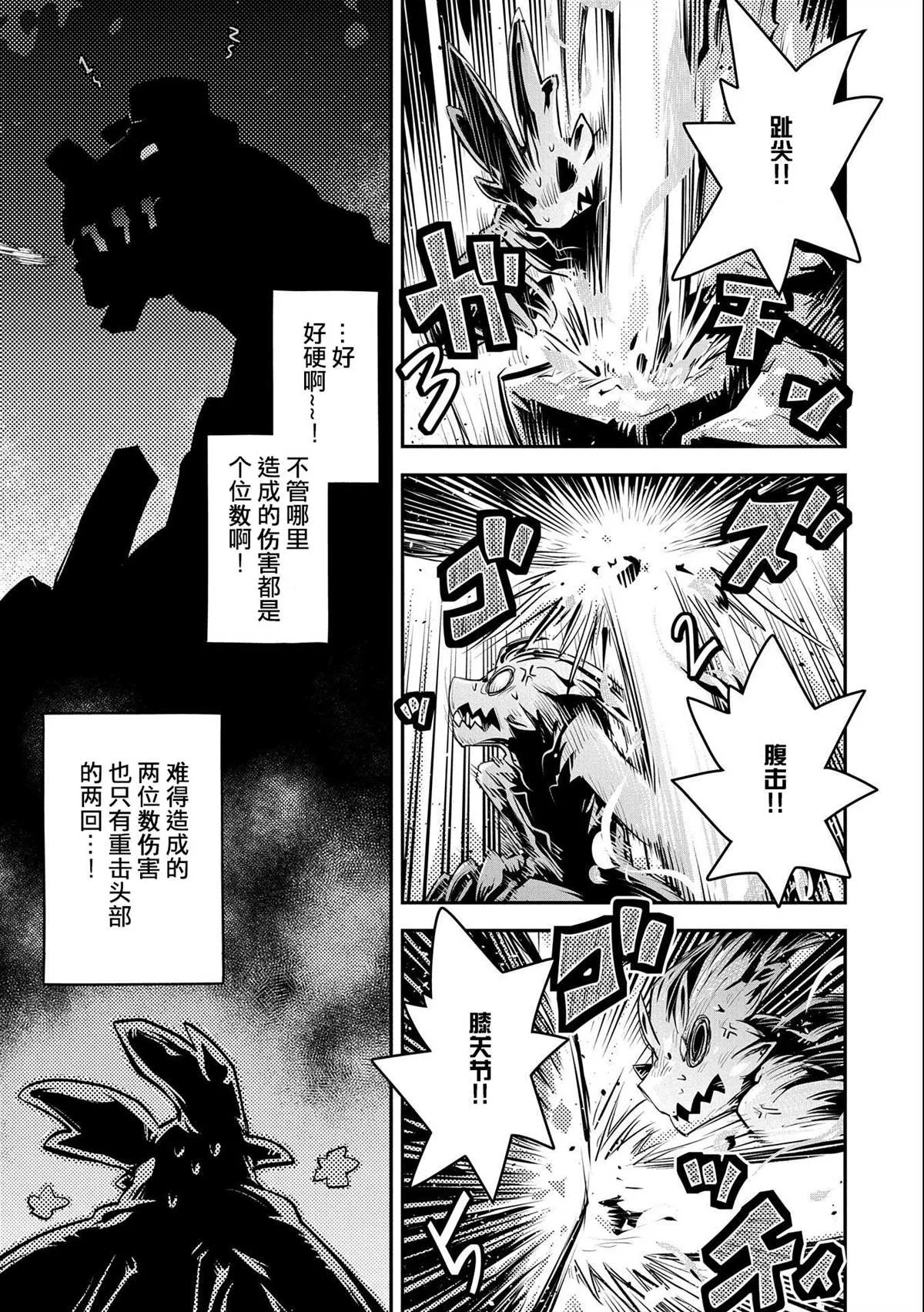 第13话 第9页