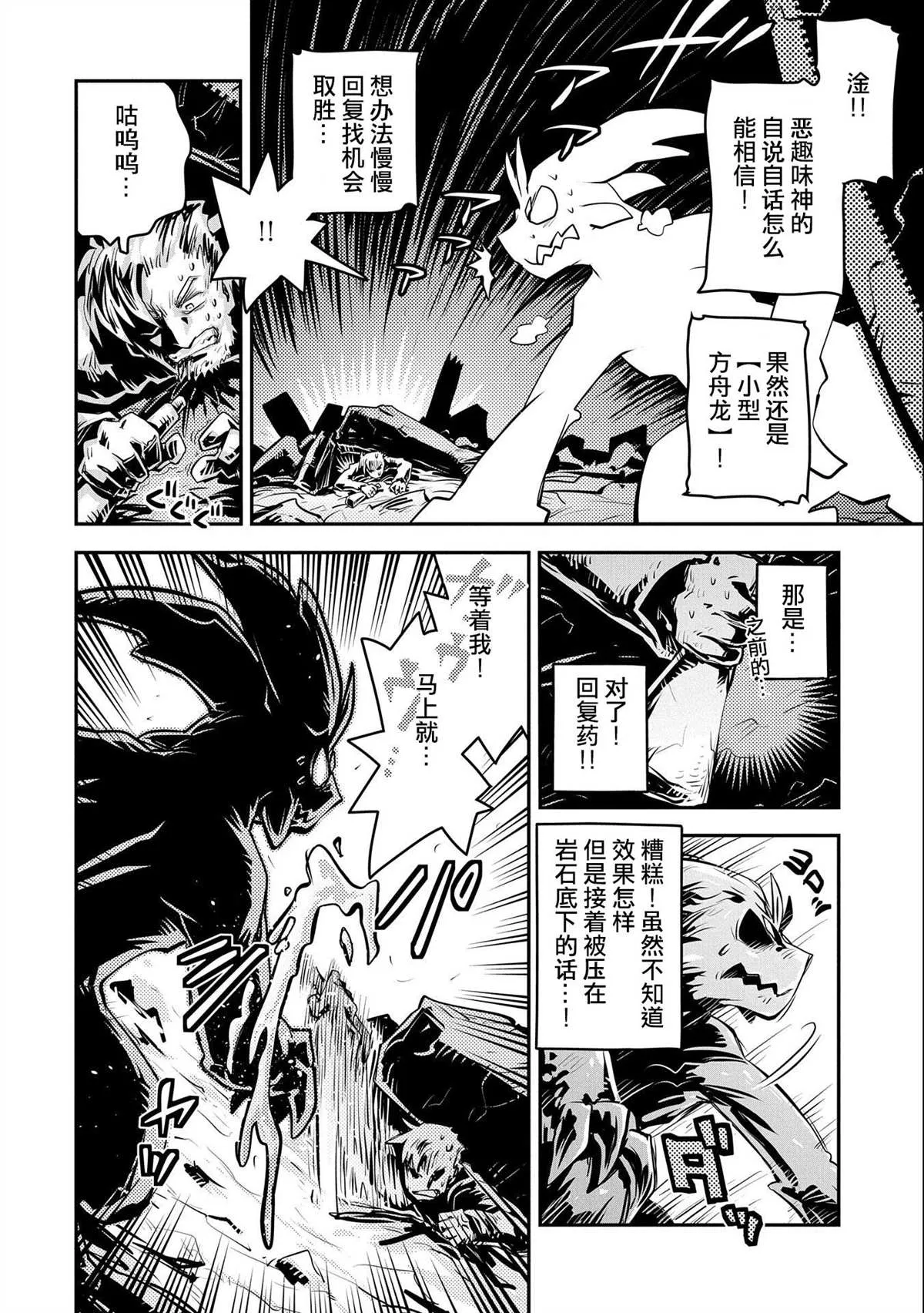 第13话 第26页