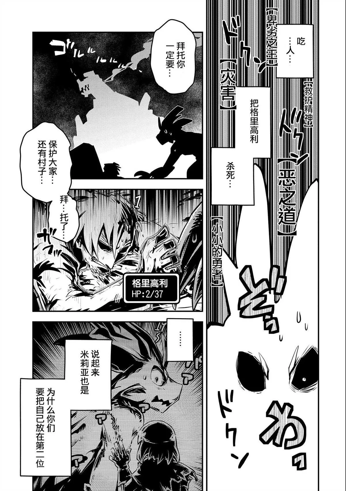 第13话 第29页