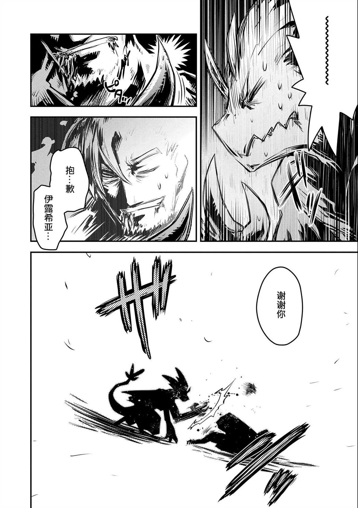 第13话 第30页