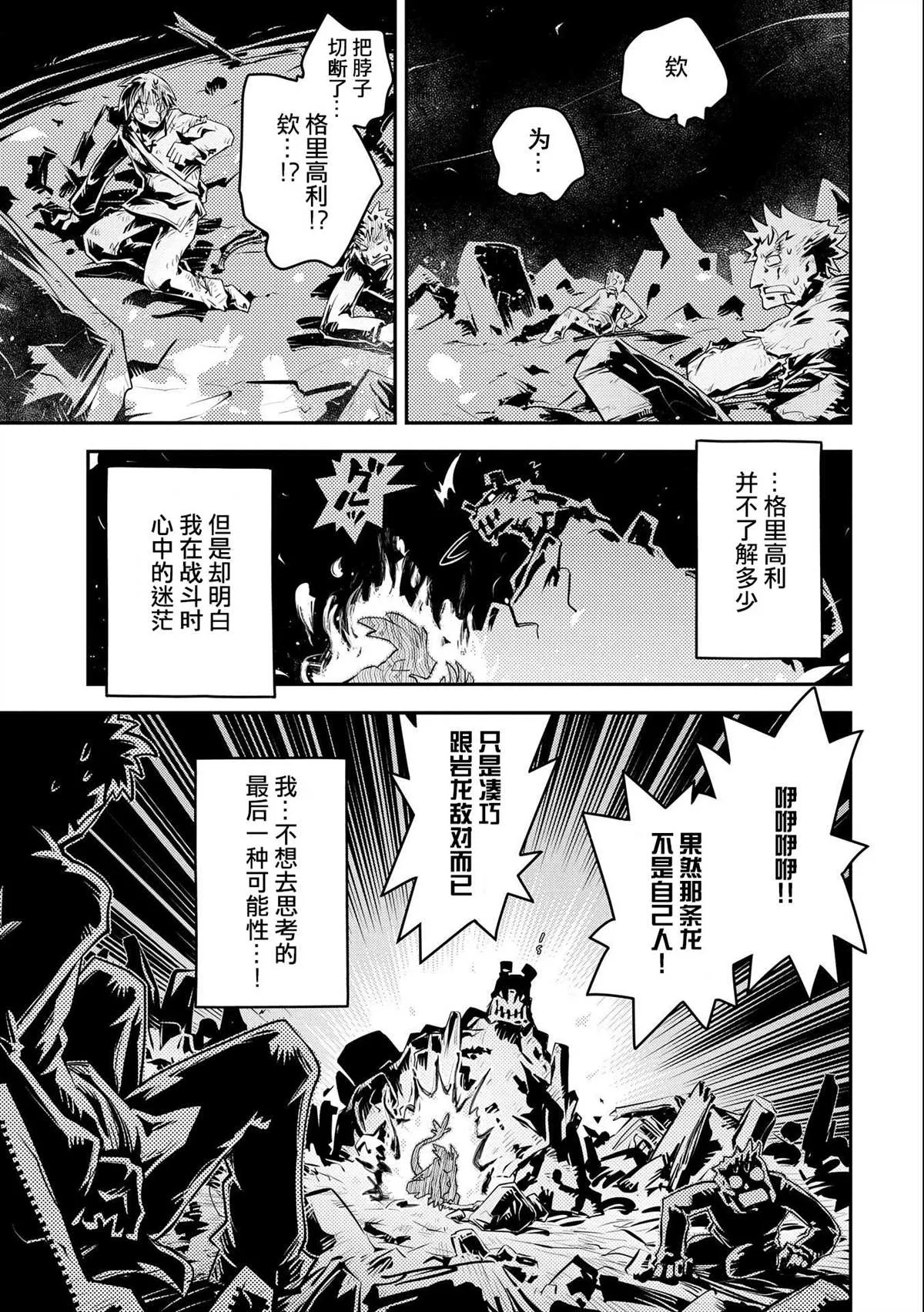 第13话 第31页