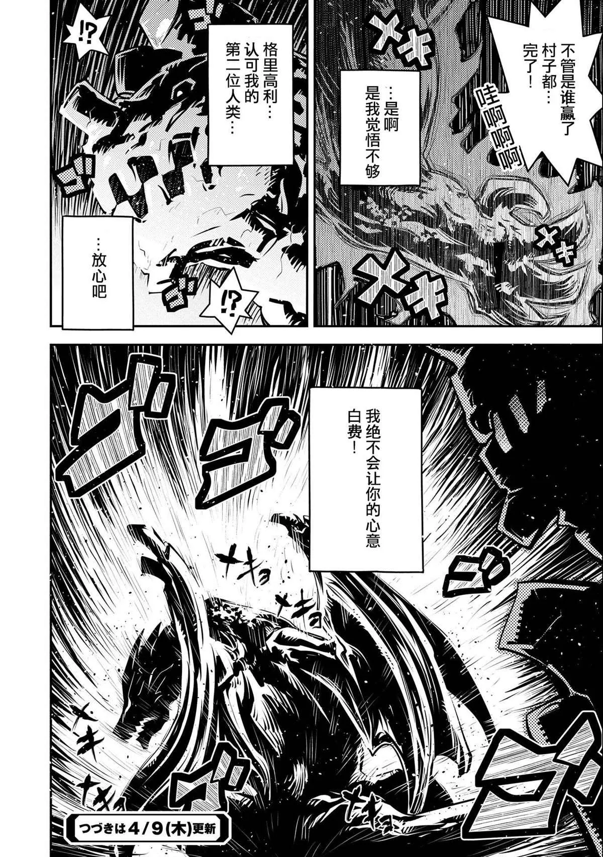 第13话 第32页