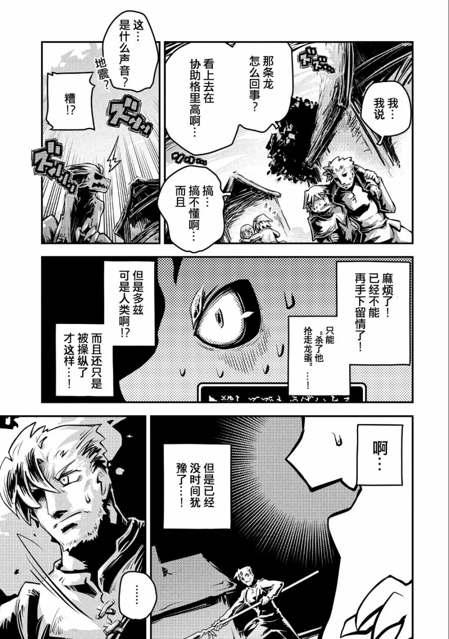 第12话 第8页