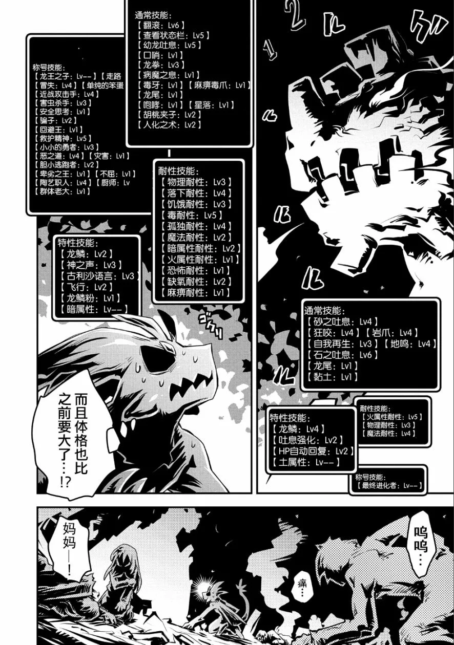 第12话 第18页