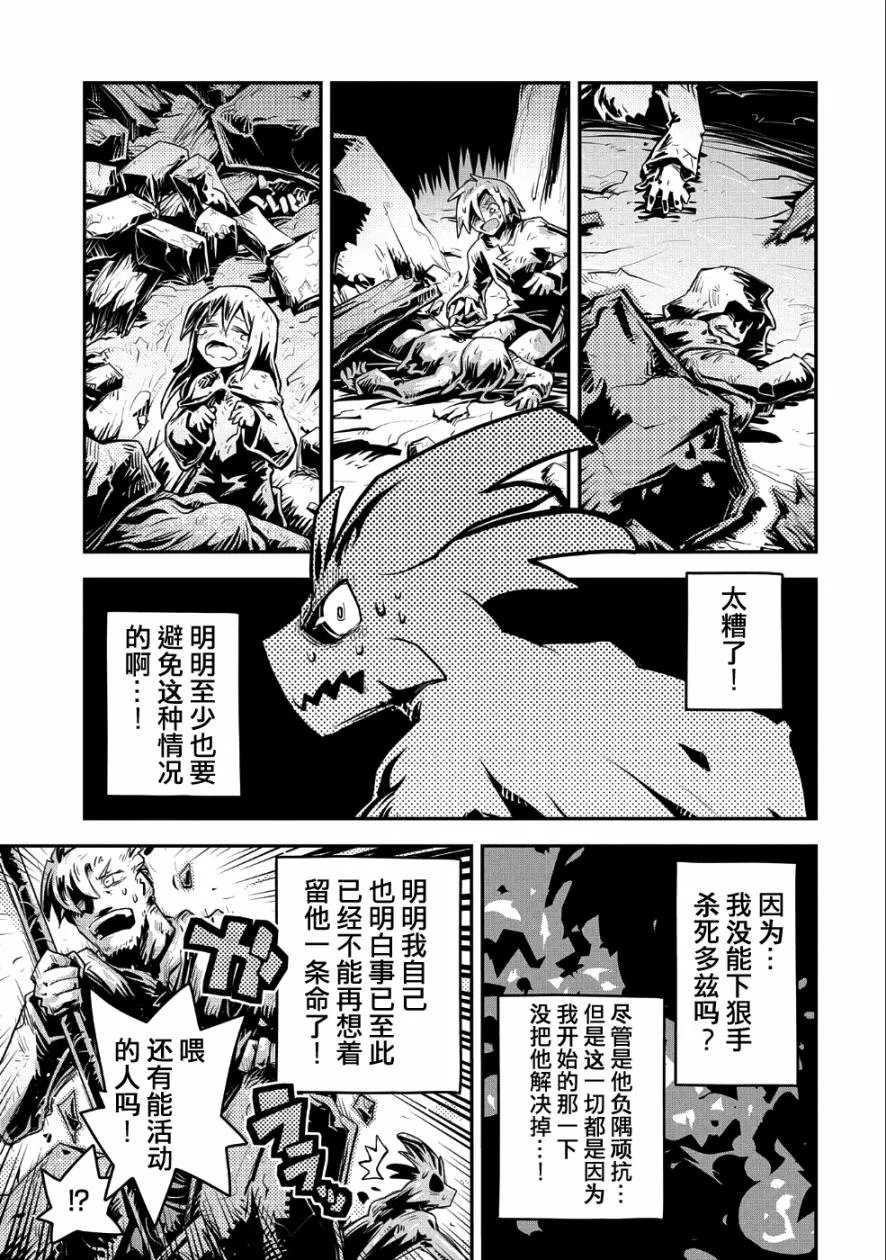 第12话 第19页