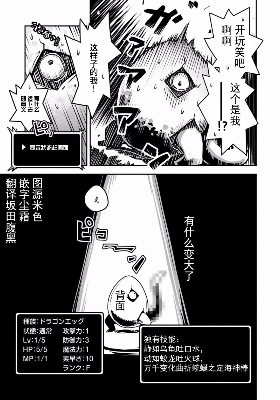 第12话 第21页