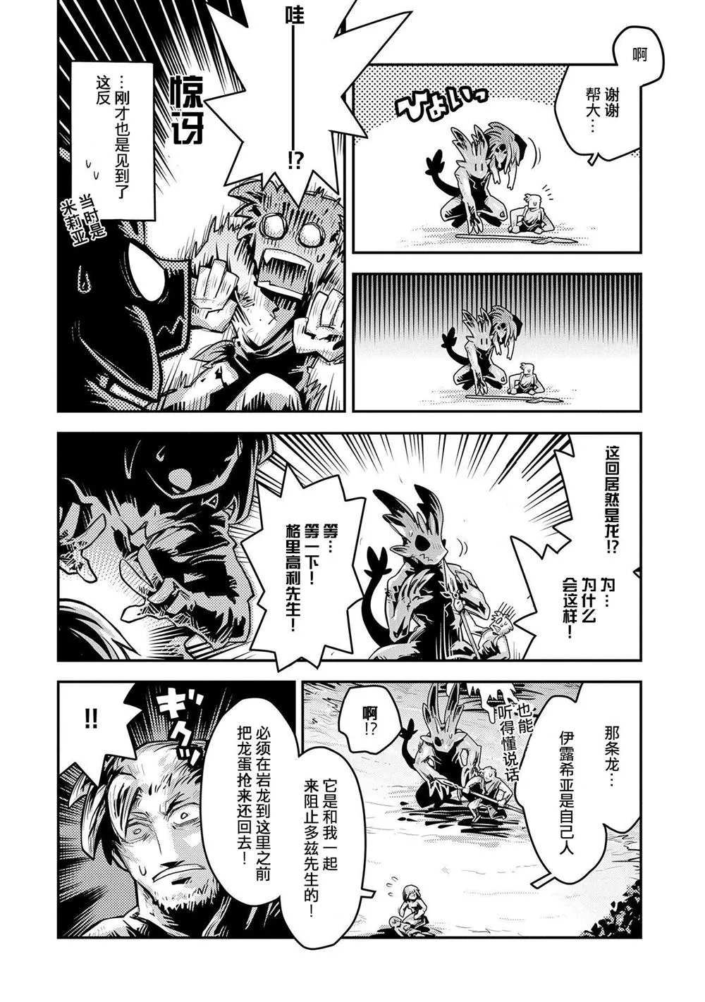 第11话 第19页