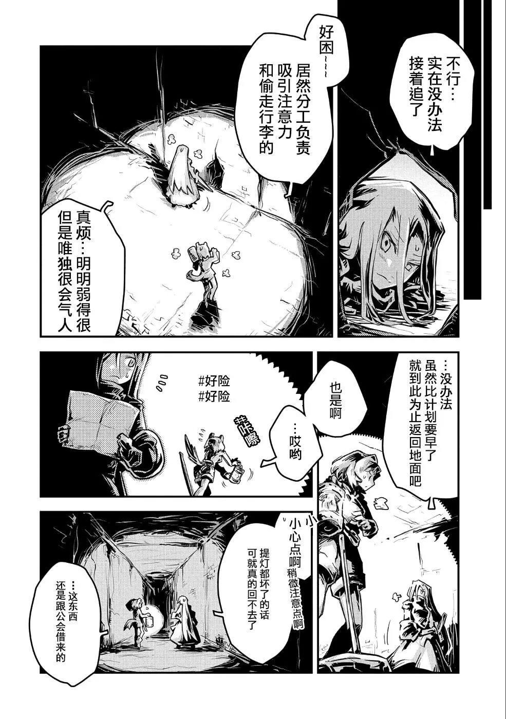 第10.5话 第1页