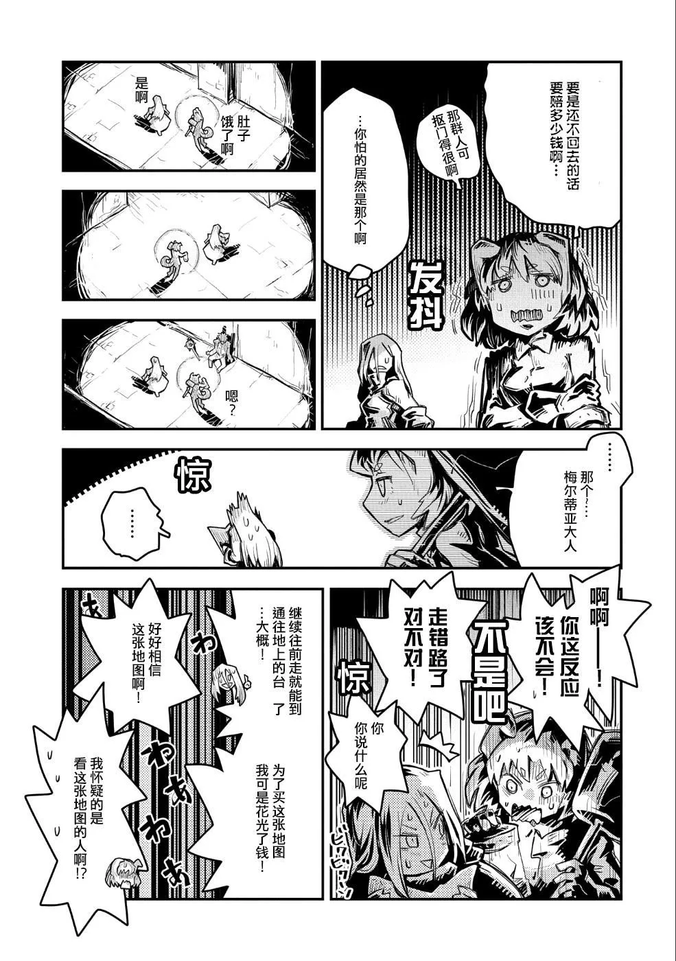 第10.5话 第2页