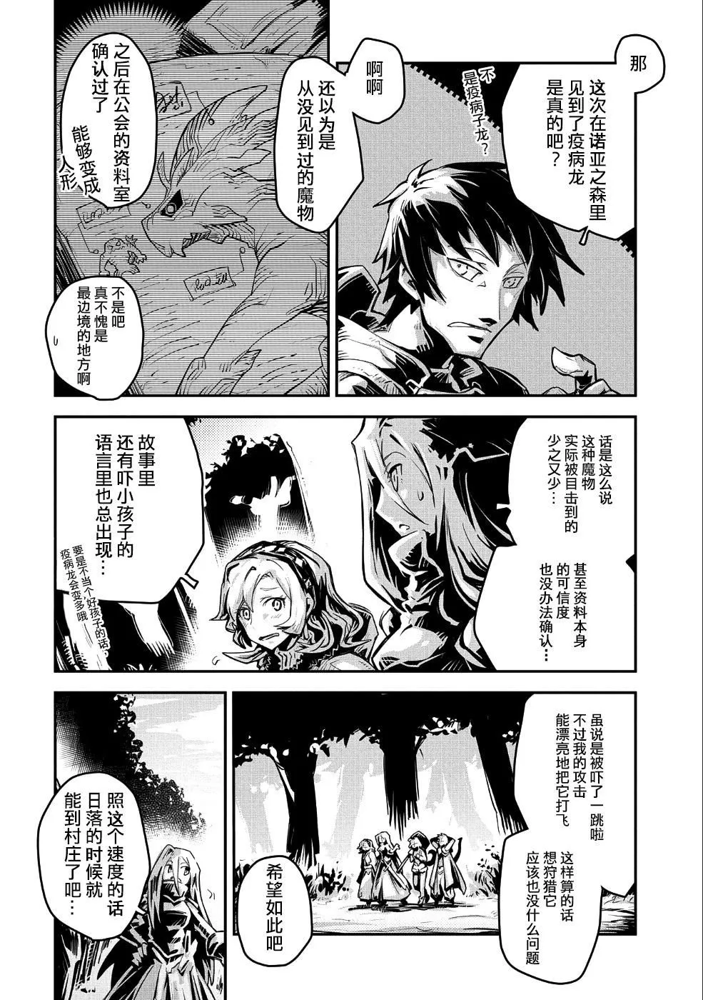 第10.5话 第4页