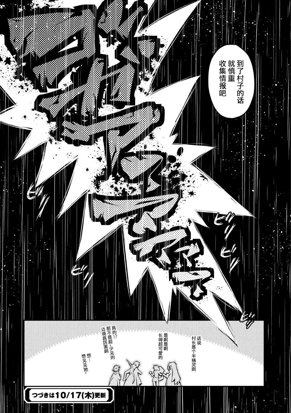第10.5话 第6页