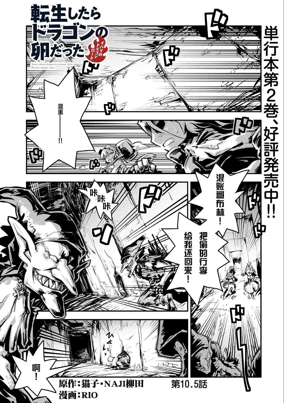 第10.5话 第7页