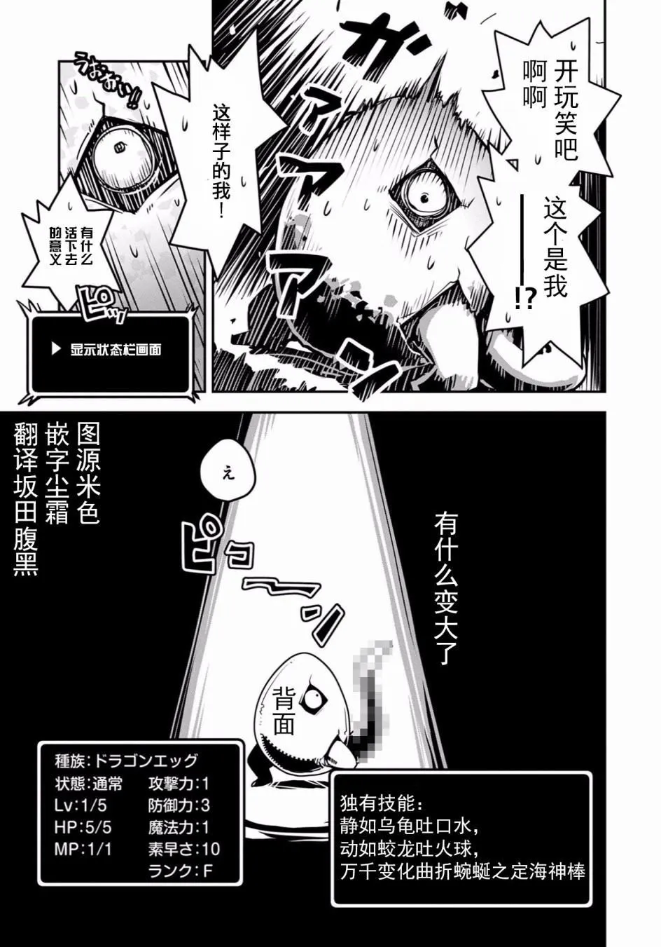 第10.5话 第10页