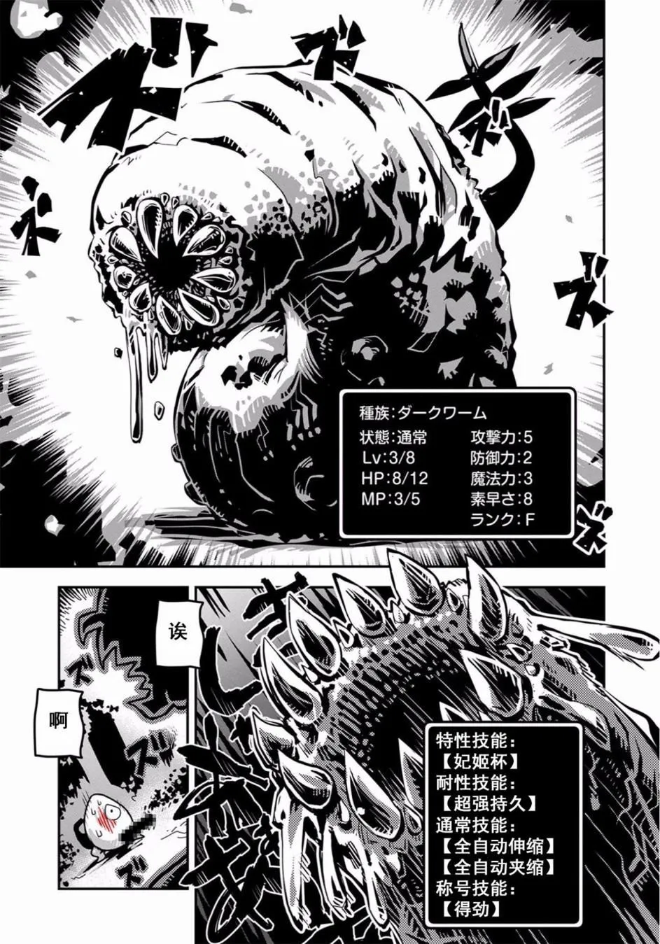 第10.5话 第11页