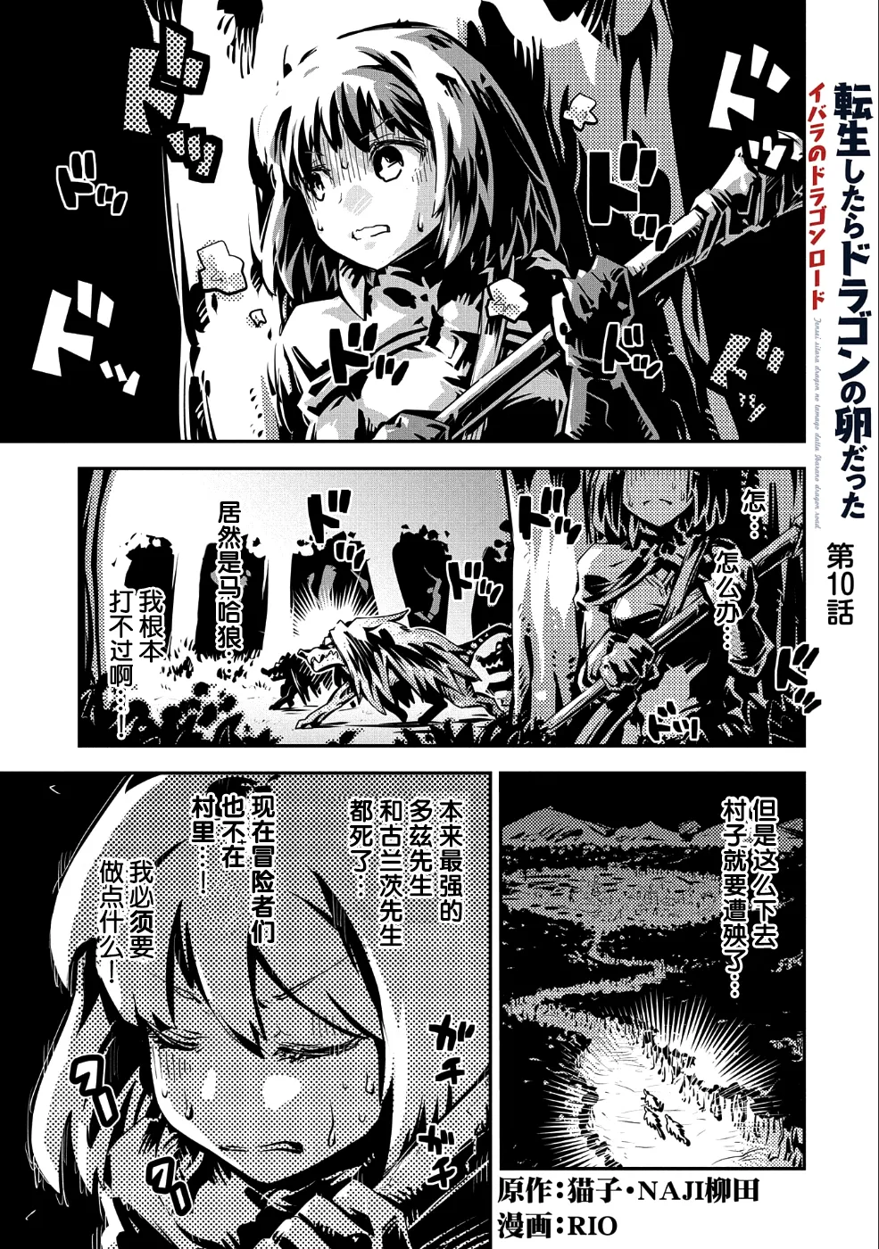第10话 第1页