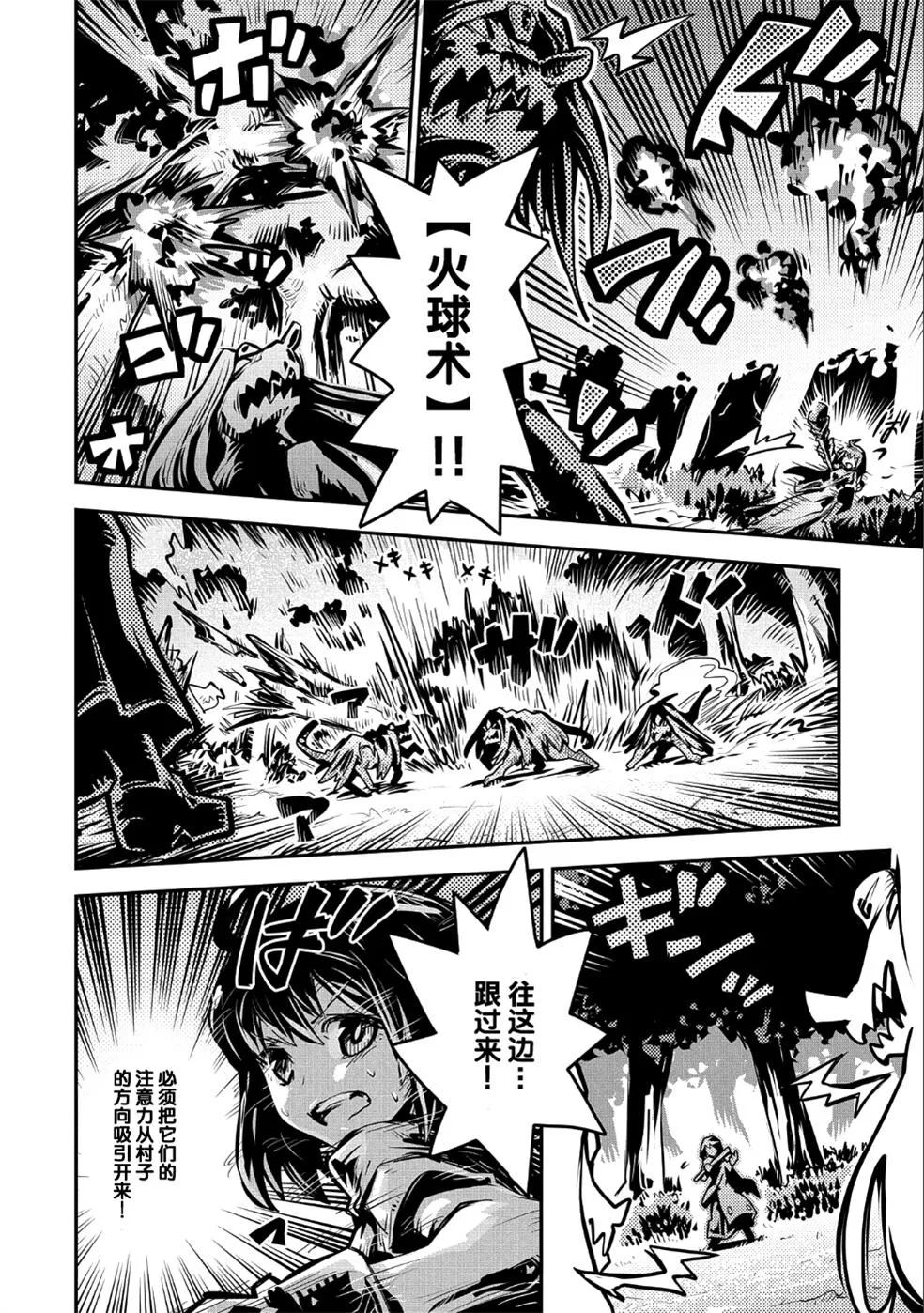 第10话 第2页