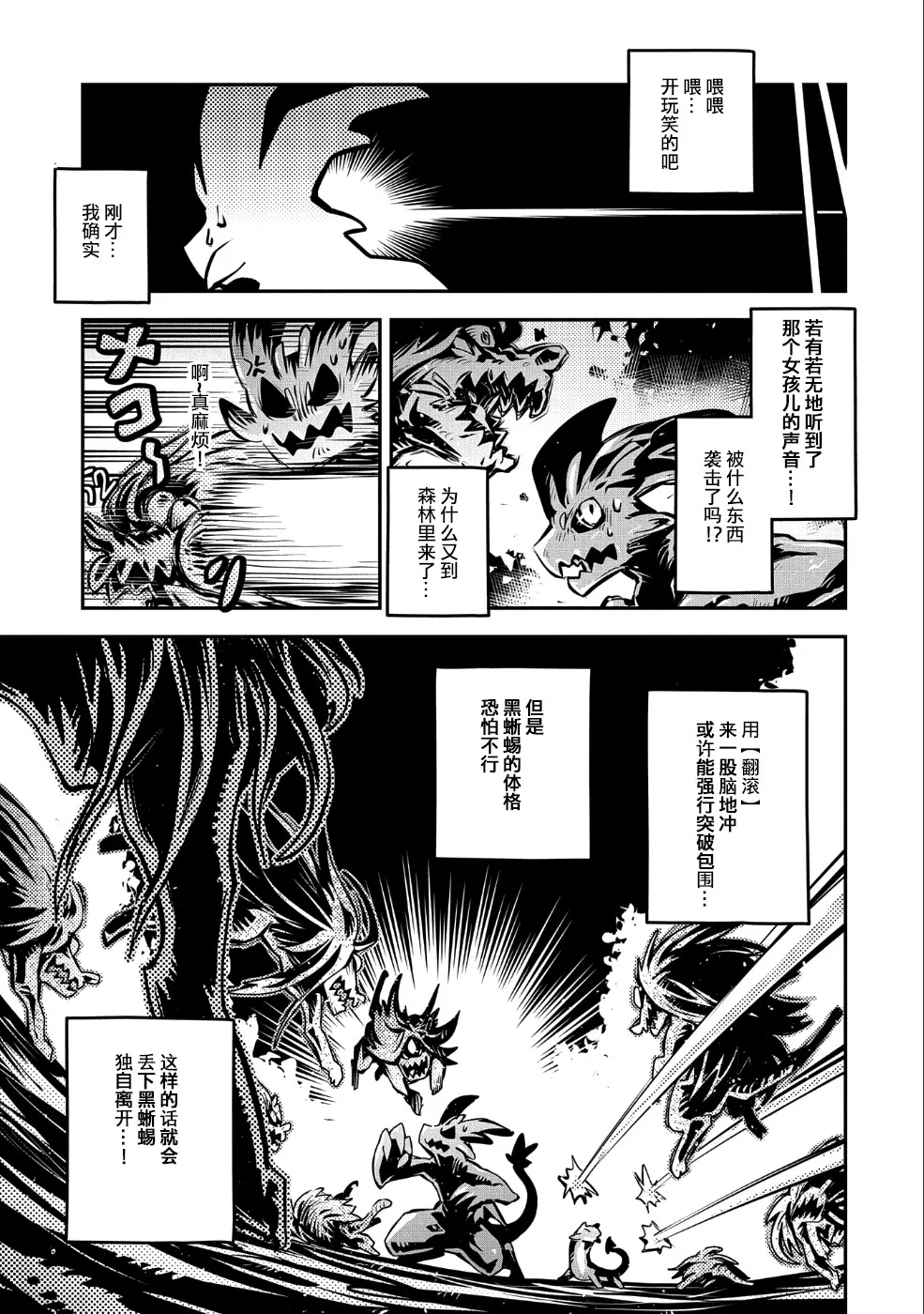 第10话 第3页