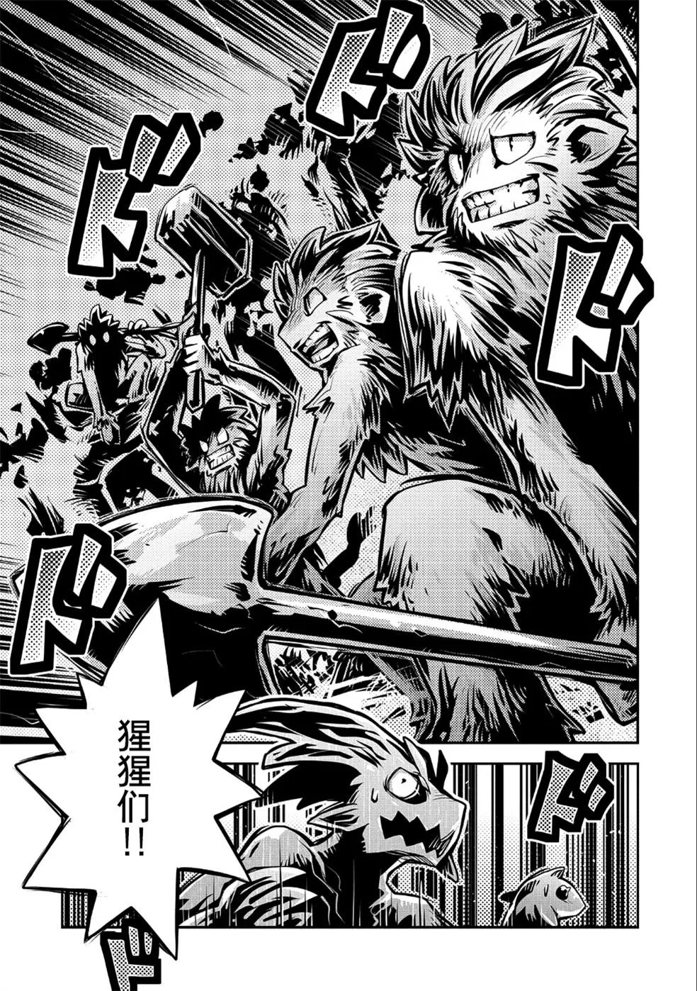 第10话 第5页