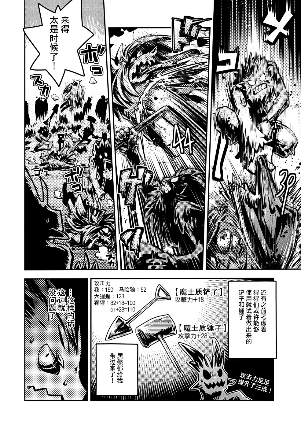 第10话 第6页