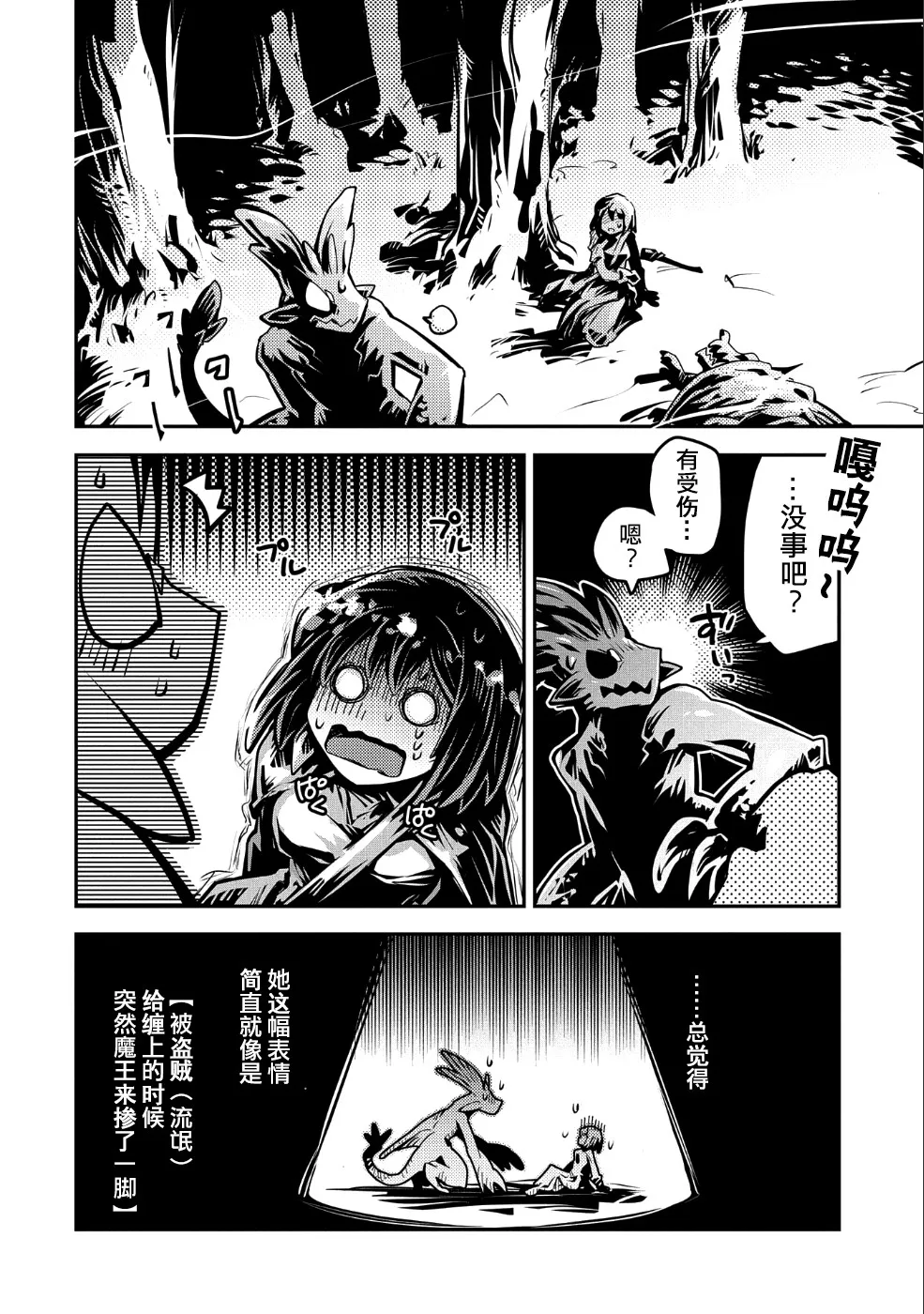第10话 第9页