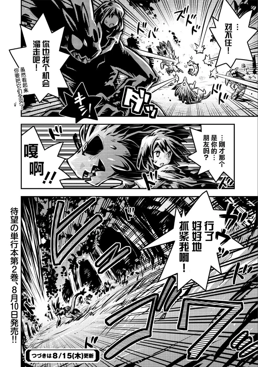 第10话 第30页
