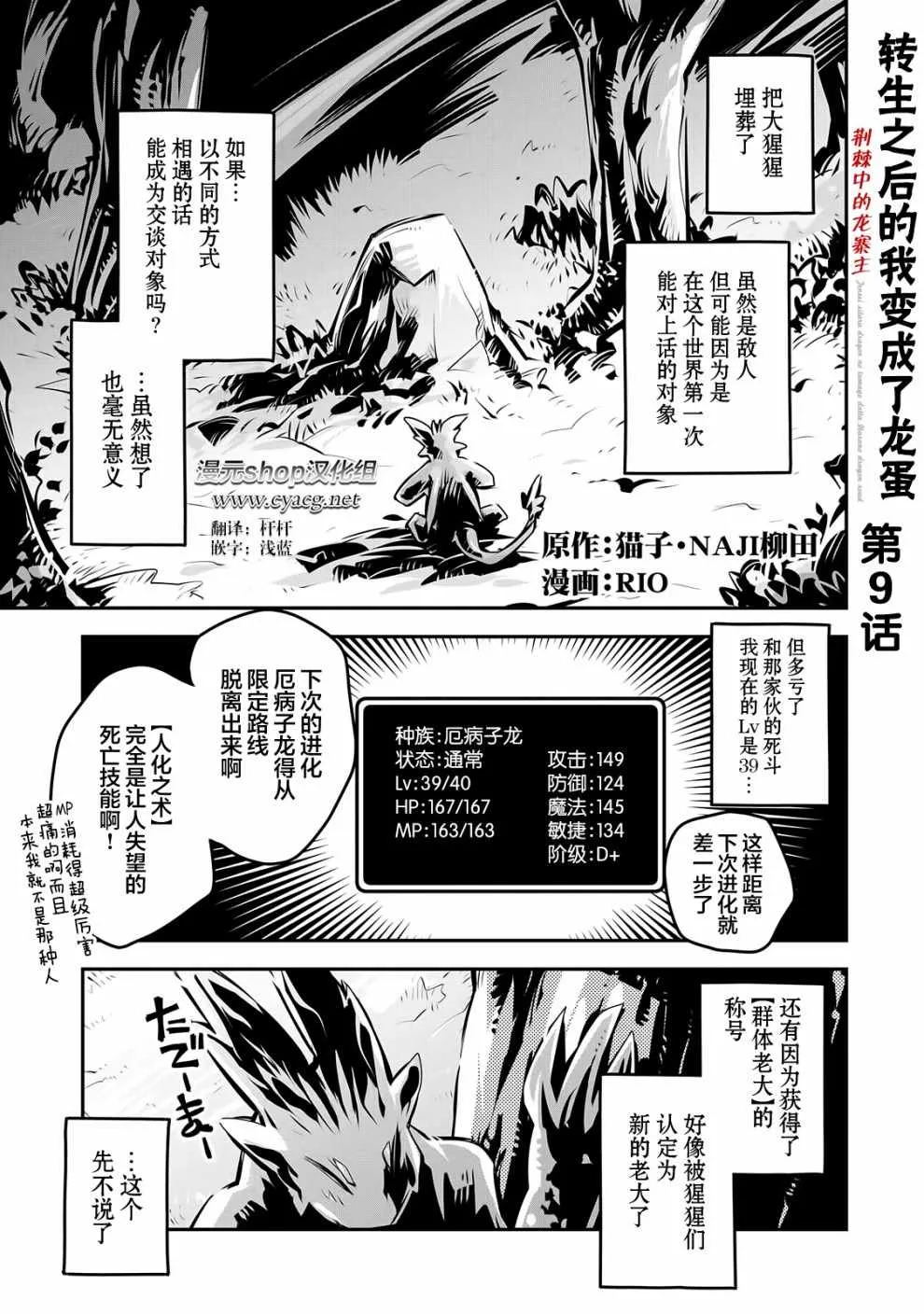 第9话 第1页