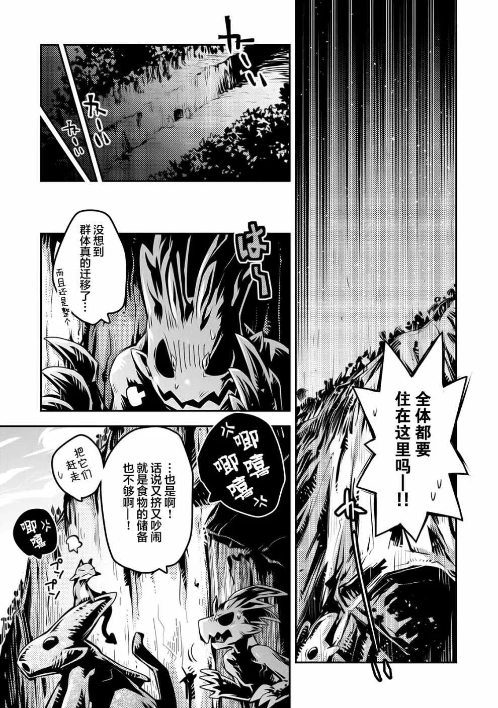 第9话 第3页