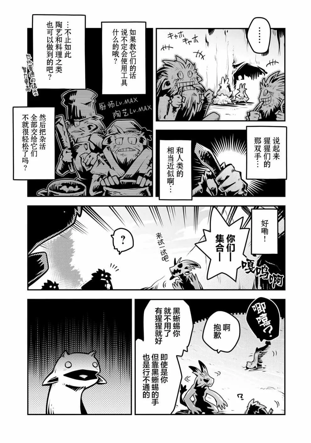 第9话 第5页