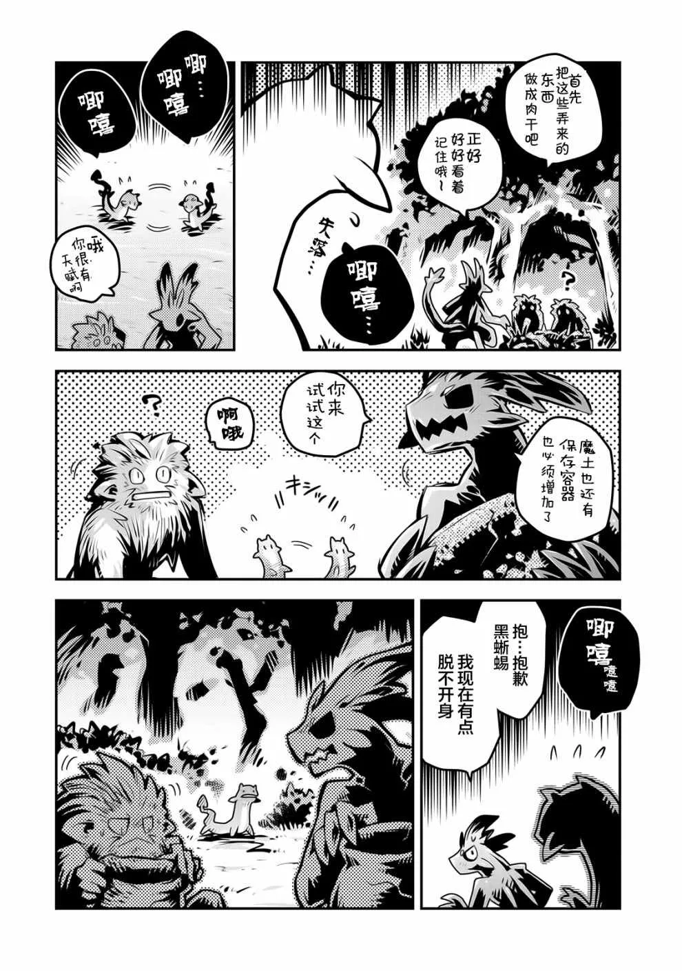 第9话 第6页