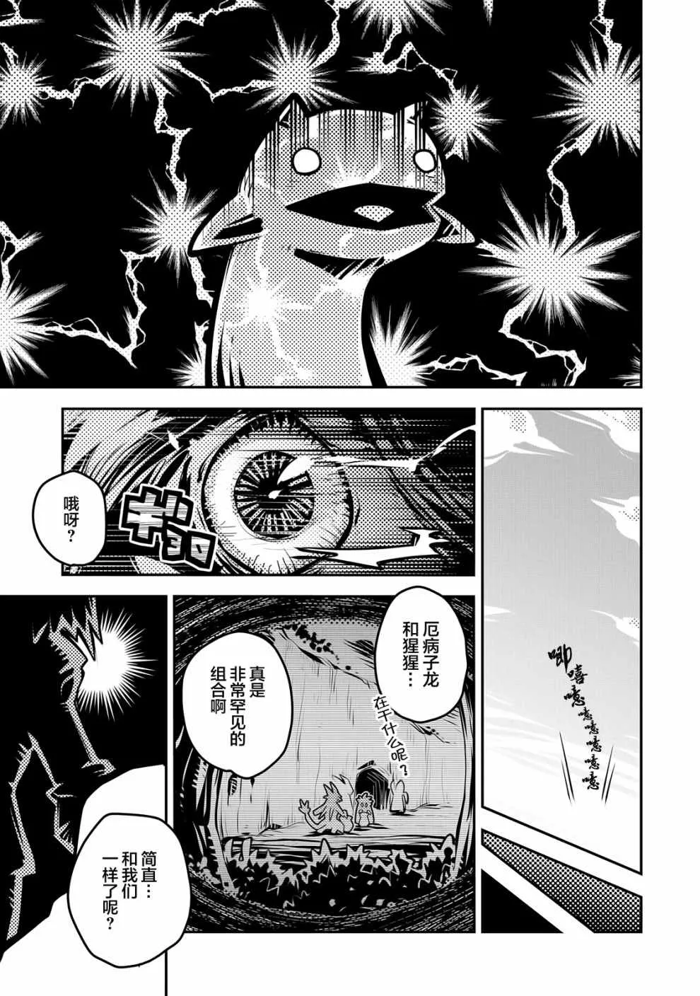 第9话 第7页