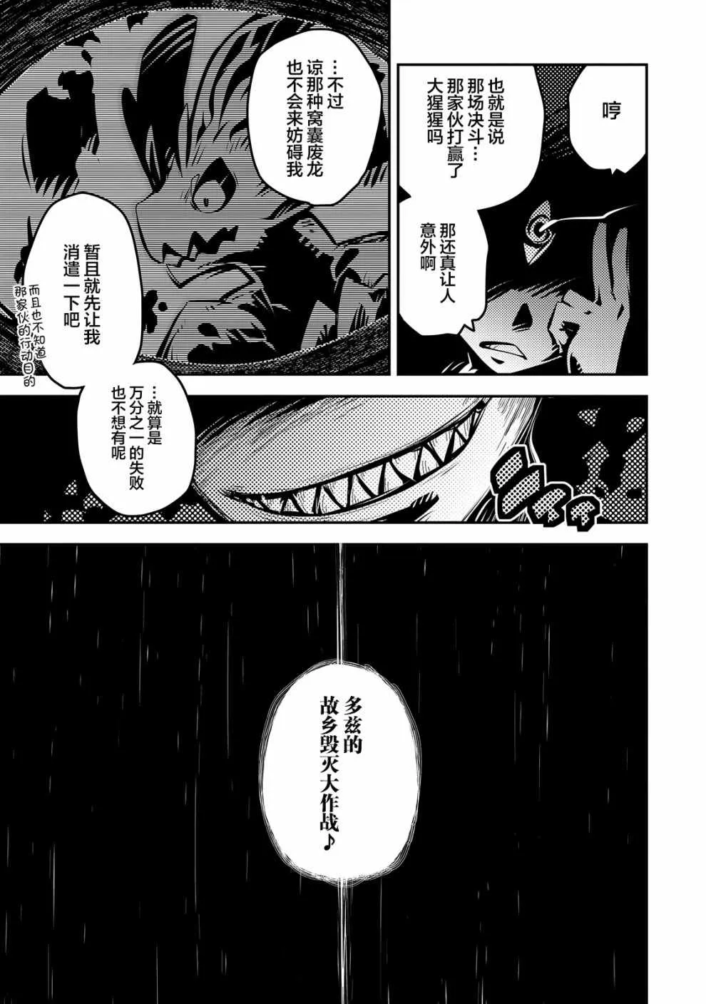 第9话 第9页