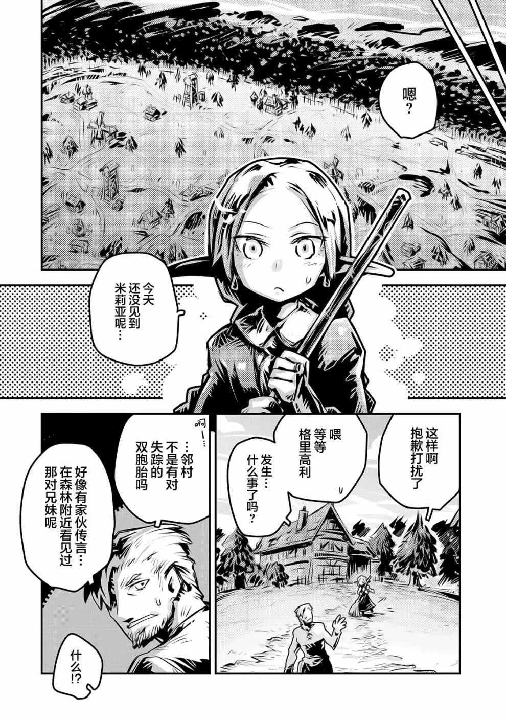 第9话 第10页