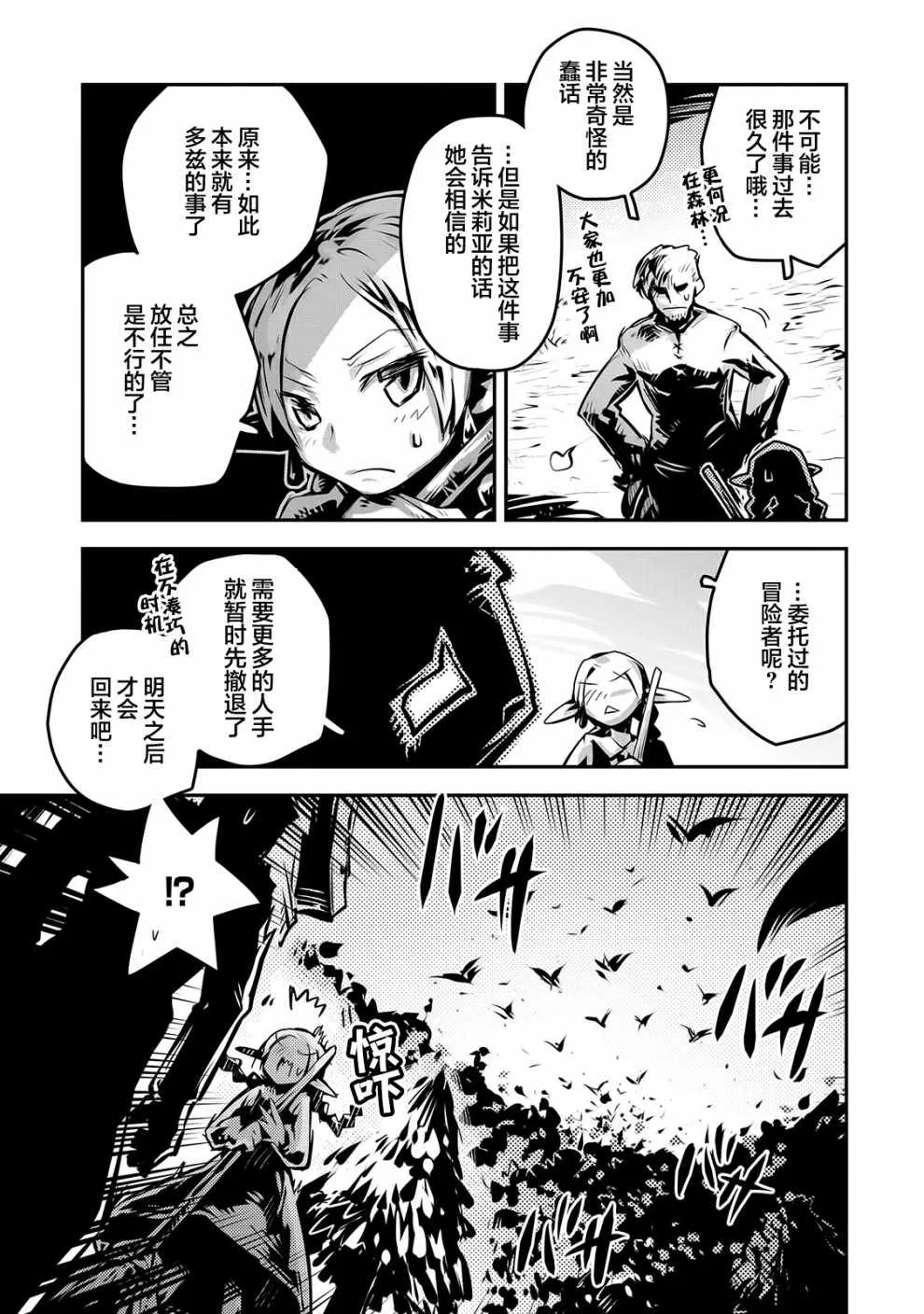 第9话 第11页