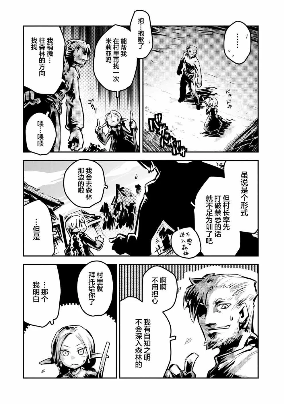 第9话 第12页