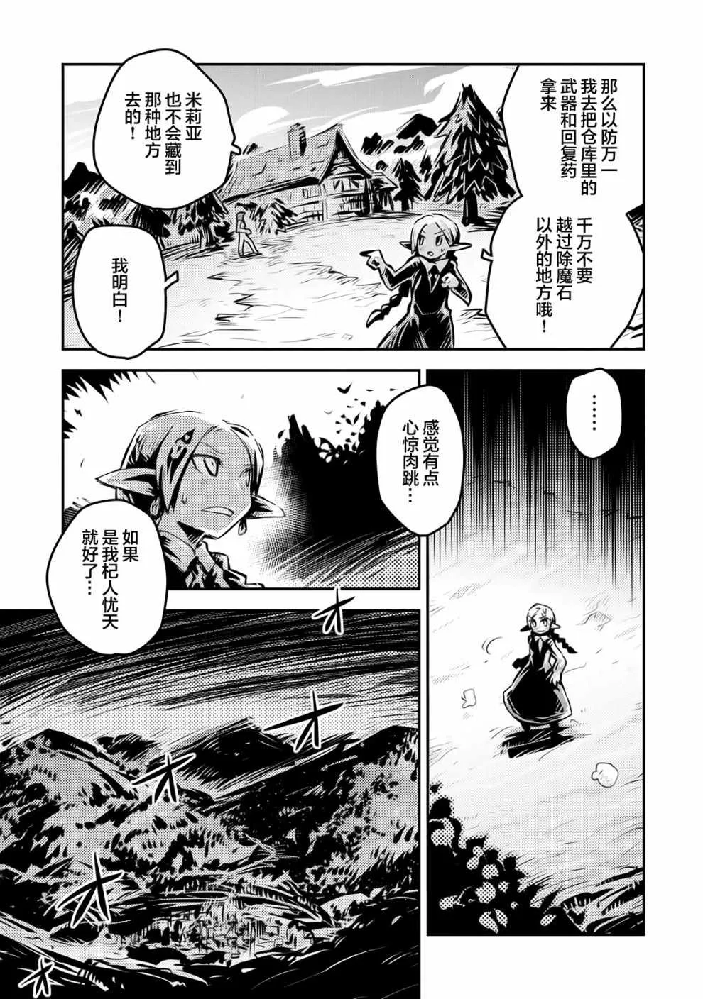 第9话 第13页