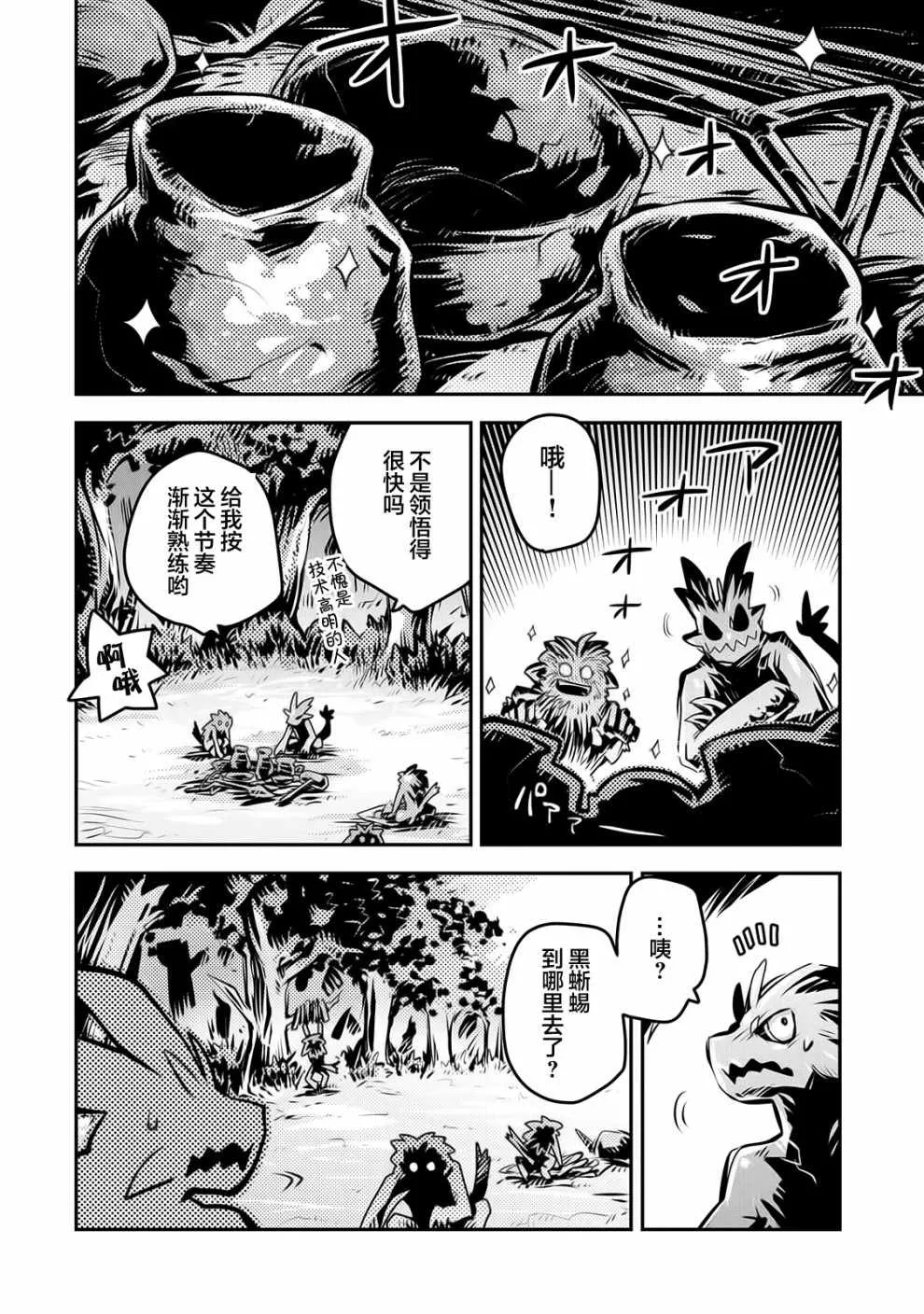 第9话 第14页