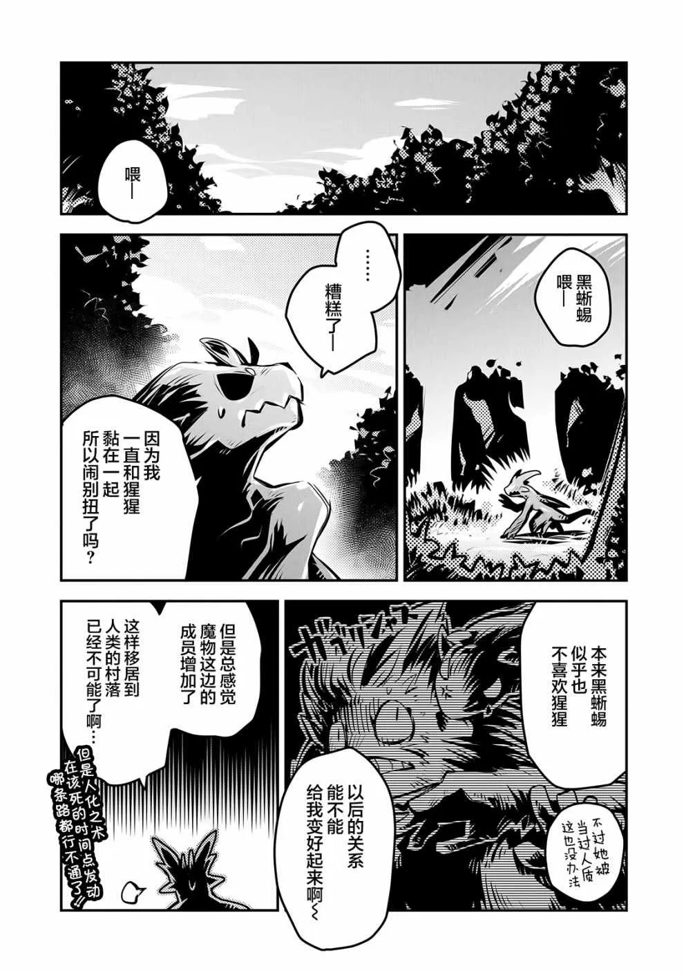 第9话 第15页
