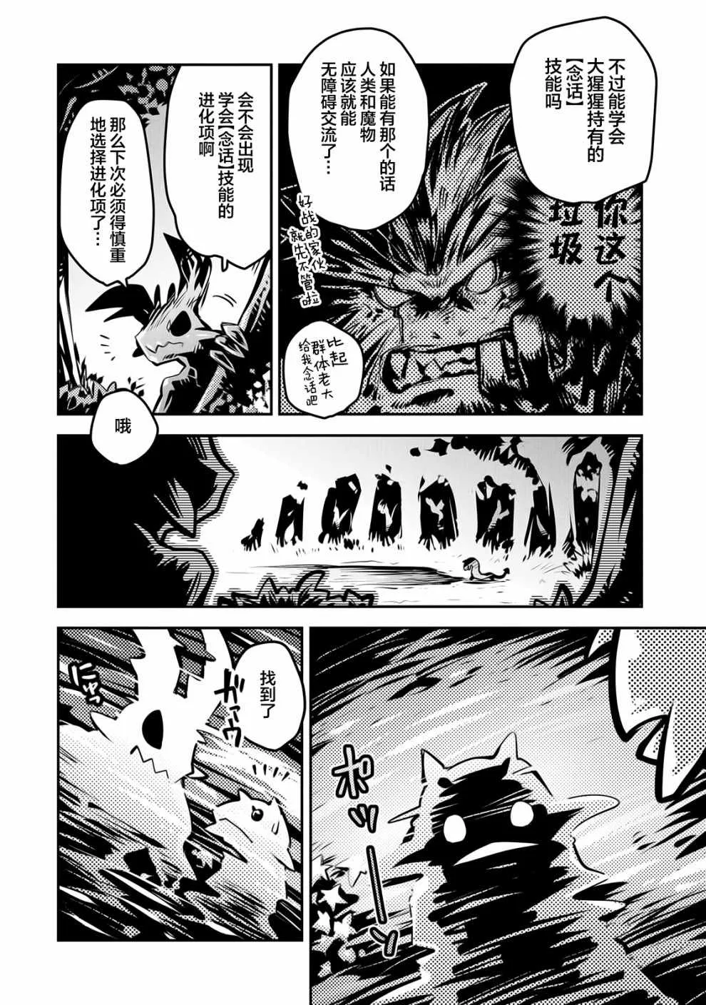 第9话 第16页