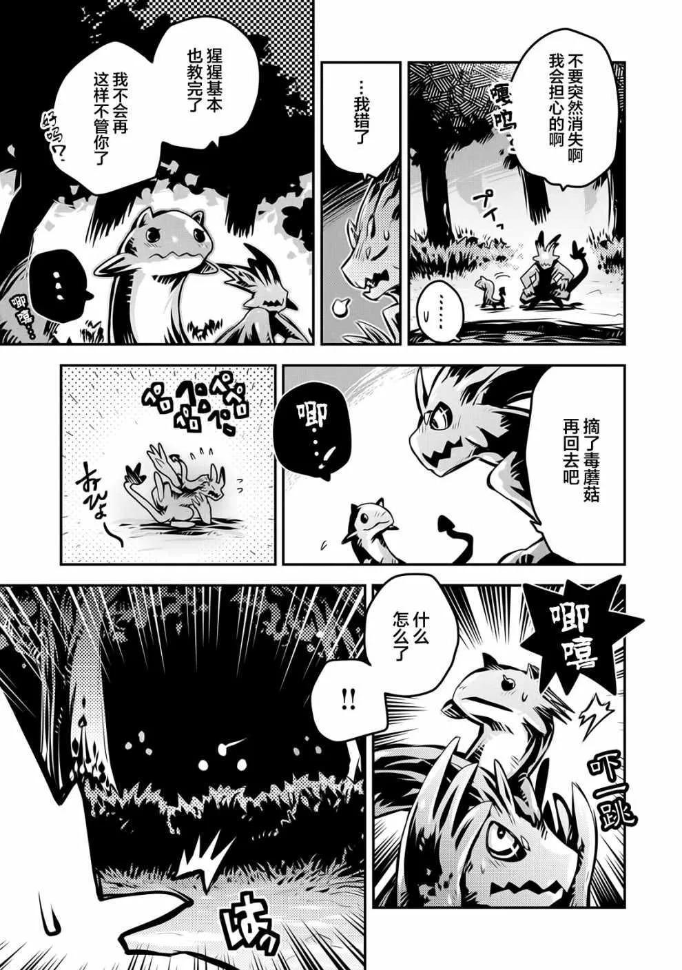 第9话 第17页