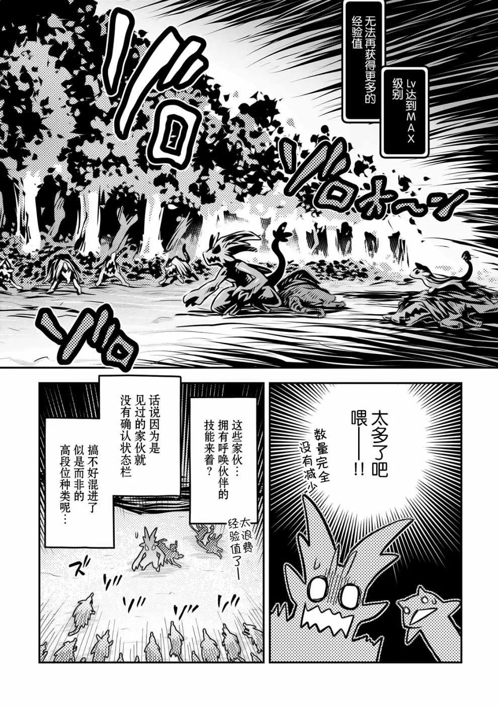 第9话 第22页
