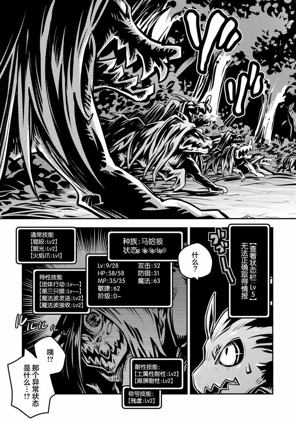 第9话 第23页