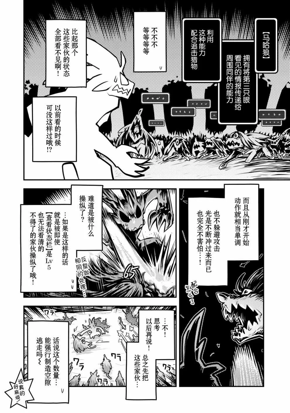 第9话 第24页