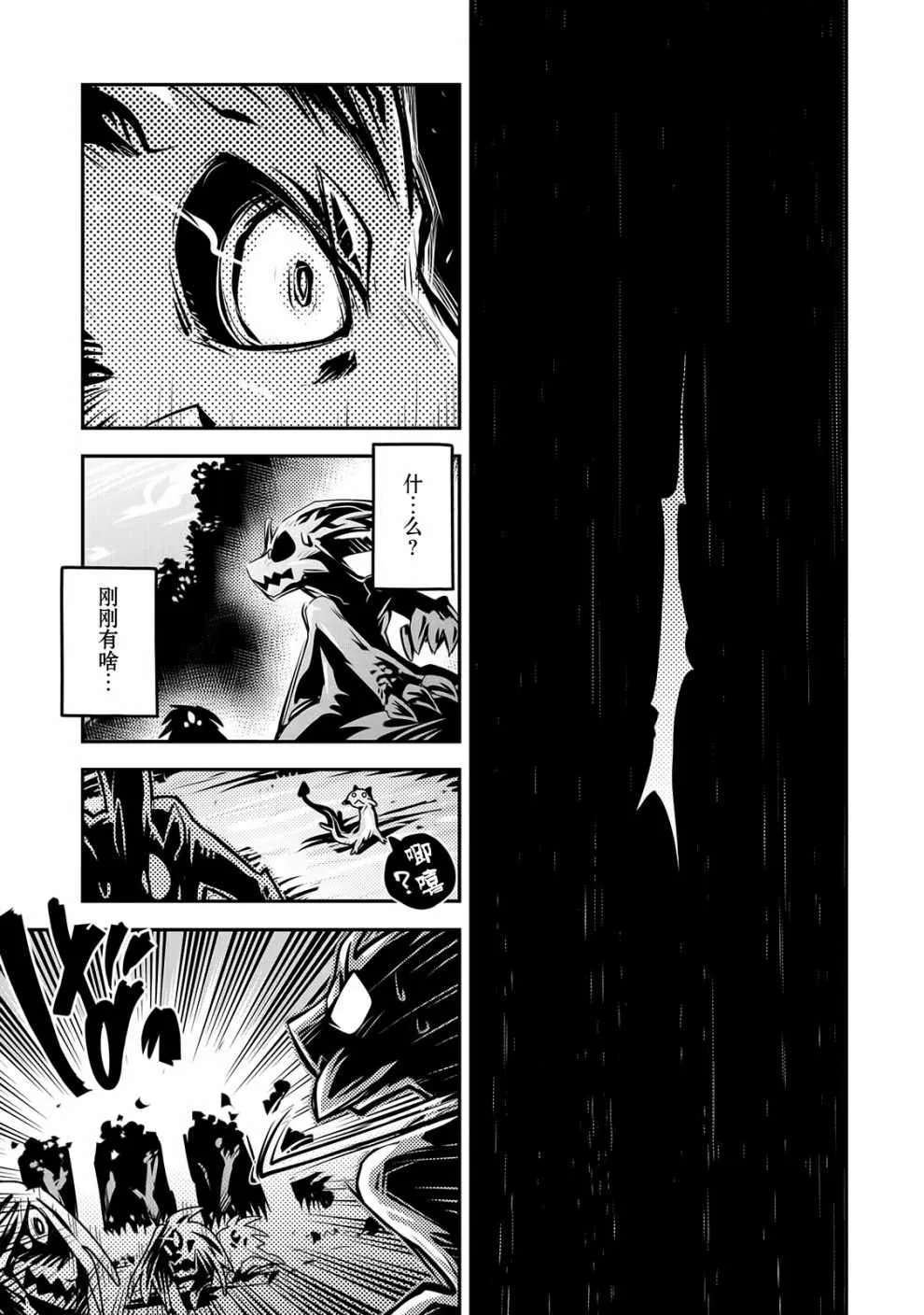 第9话 第25页