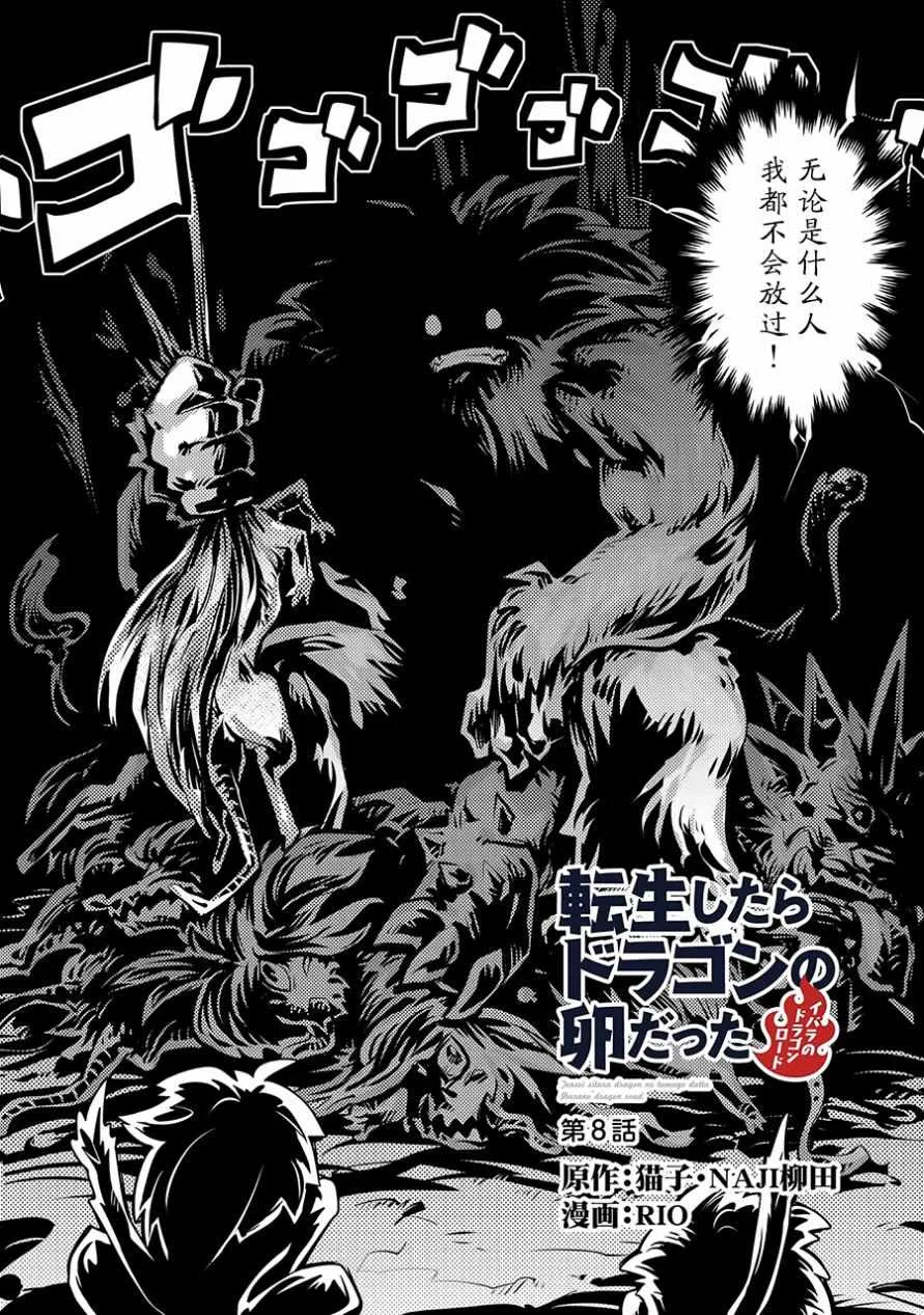 第8话 第2页