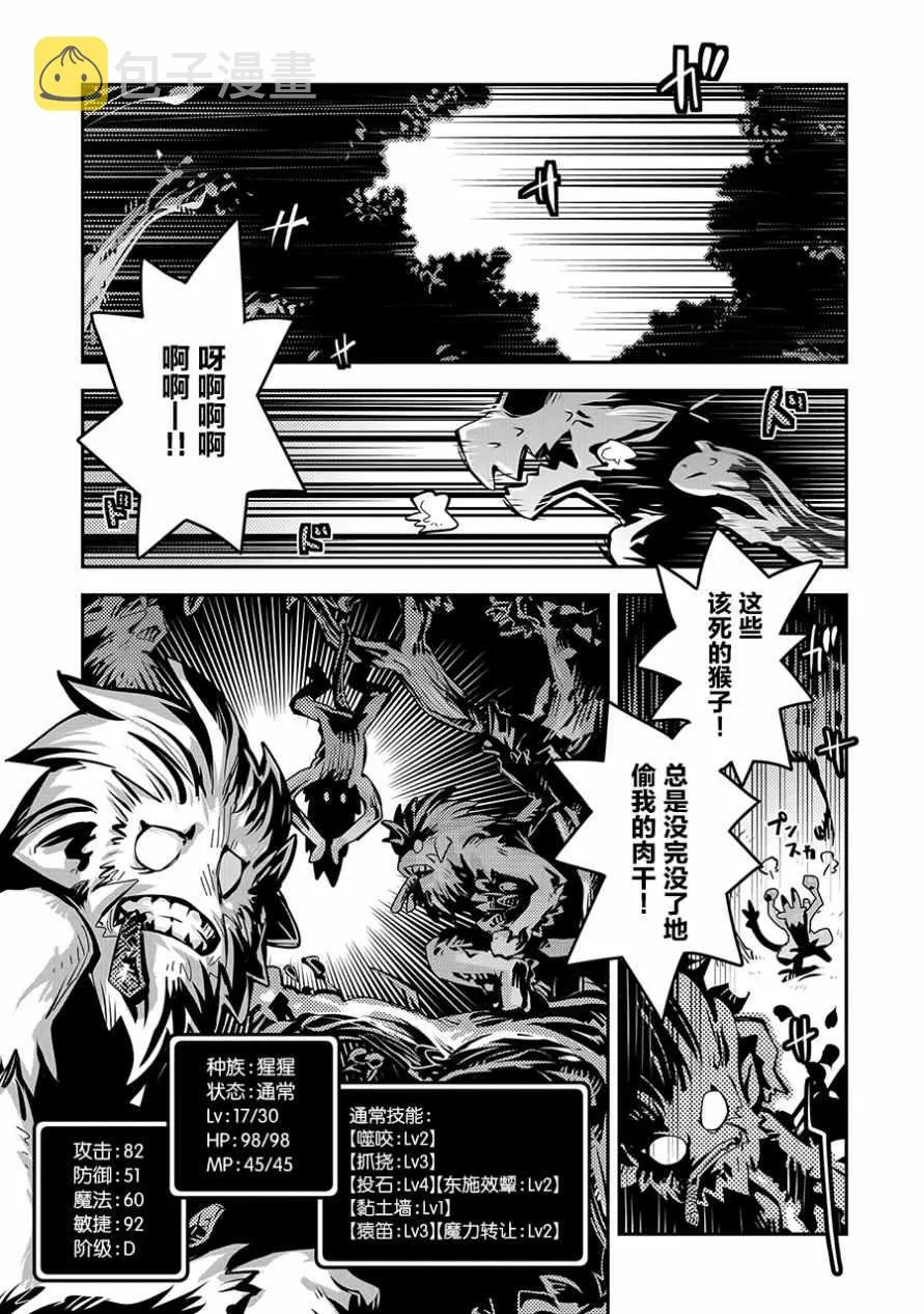 第8话 第3页