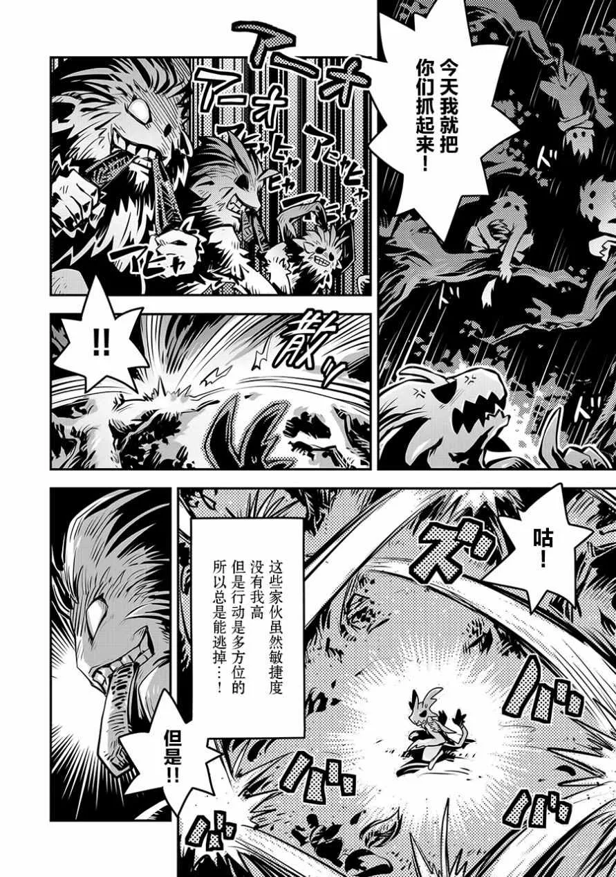 第8话 第4页
